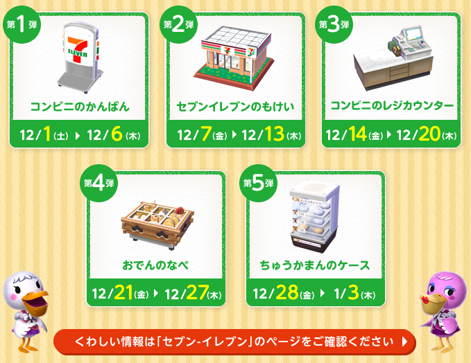 7eleven1.png