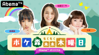 AbemaTV-Ankündigung für Japan