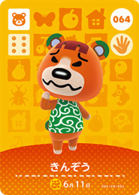 Japanische amiibo-Karte