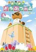 Turbulente Inseltage 8 (JP)