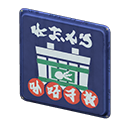 ftrenamelsignwall_remake_0_3.png