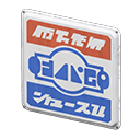ftrenamelsignwall_remake_0_7.png