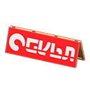 ftrsignstadium_remake_1_0.png