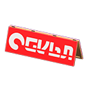 ftrsignstadium_remake_1_6.png