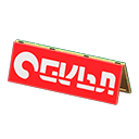 ftrsignstadium_remake_1_7.png